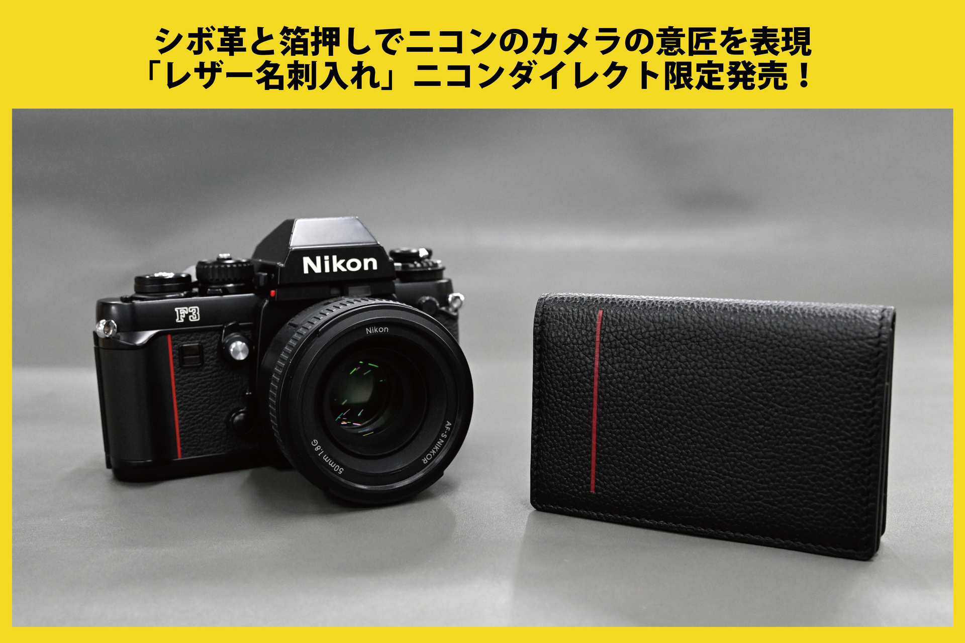 Nikon F3 beside Nikon's leather business-card holder